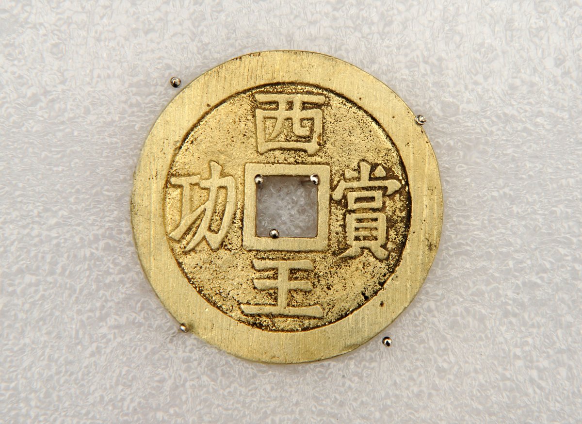 Китай находки. Древние китайские монеты. Старинные золотые китайские монеты. Китайские монеты находки. Находки из древнего Китая.